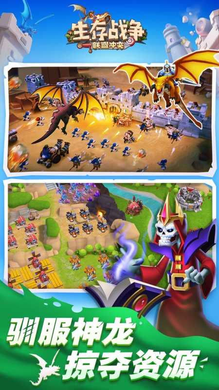 生存战争破解版 生存战争破解版
