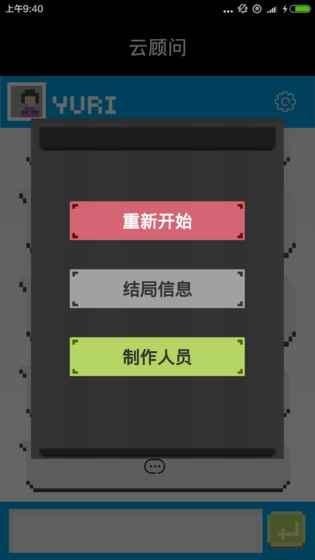 云顾问 云顾问