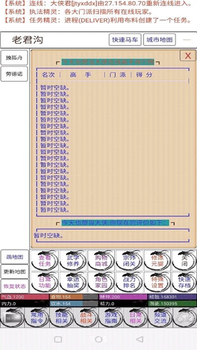 今天也想当大侠 今天也想当大侠
