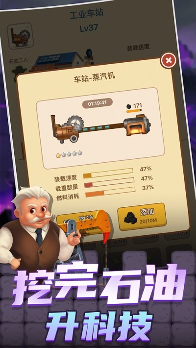 石油大富豪 石油大富豪