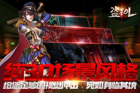 盗墓OL 盗墓OL