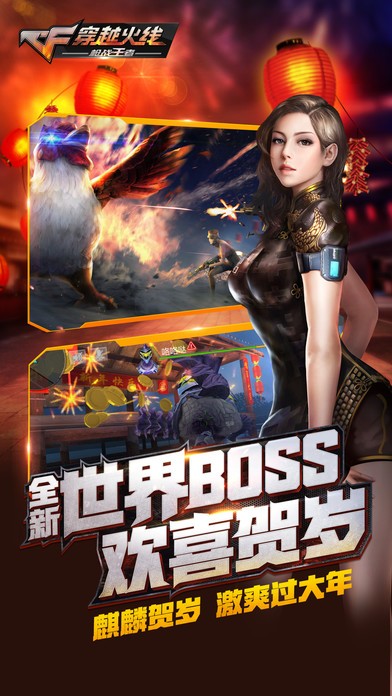 穿越火线手机版 穿越火线手机版