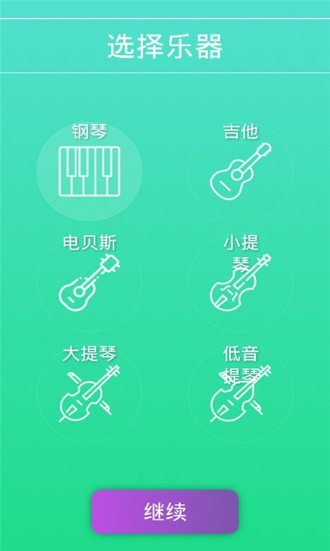 音律达人