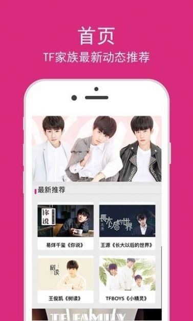 时代峰峻fanclub 时代峰峻fanclub
