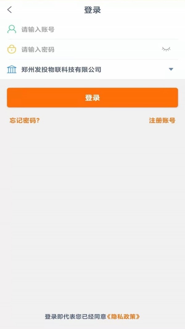 百城物联货主端
