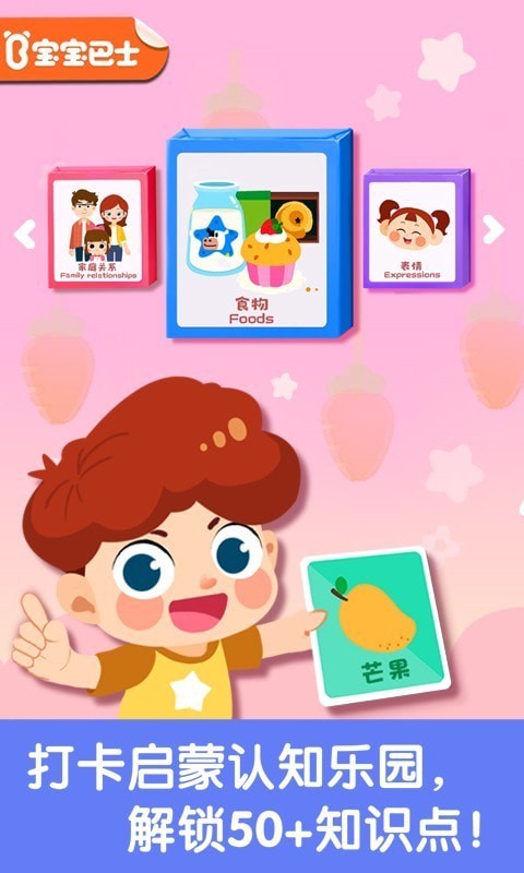 宝宝启蒙认知卡 宝宝启蒙认知卡