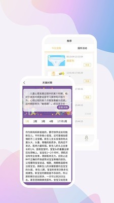 家托宝 家托宝