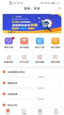 中达课堂 中达课堂