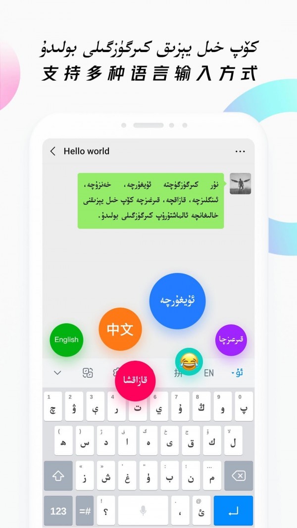 nur输入法 nur输入法