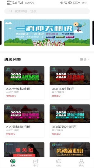 厚博课堂 厚博课堂