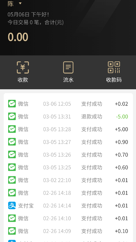 旺财呗商户版 旺财呗商户版