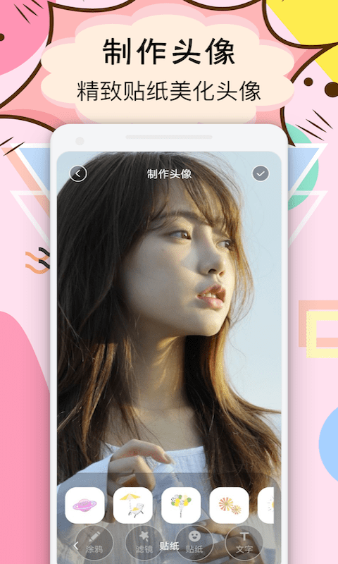 facea头像 facea头像
