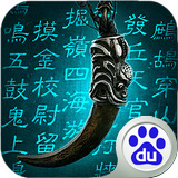 盗墓ol百度版