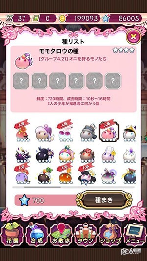 新栽培少年 新栽培少年