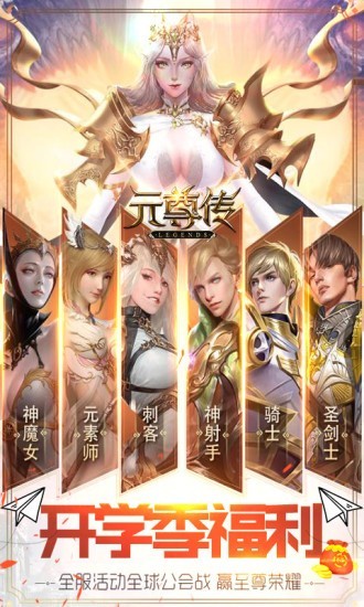 元尊传满V福利版 元尊传满V福利版
