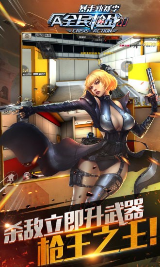 全民枪战联想版 全民枪战联想版