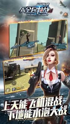 全民枪战创造 全民枪战创造