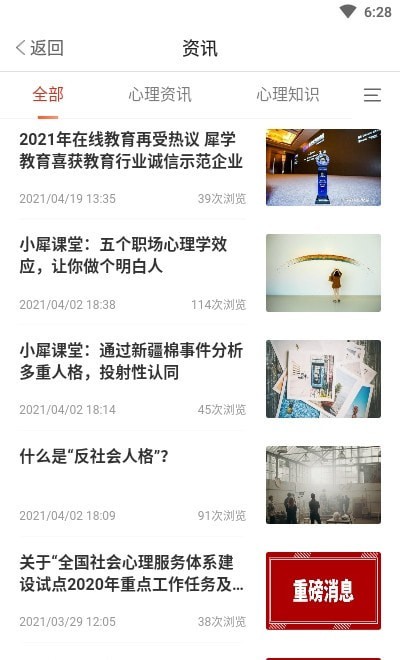 小犀课堂 小犀课堂