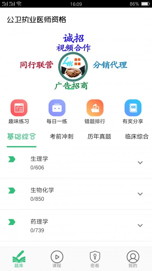 公共卫生执业资格 公共卫生执业资格