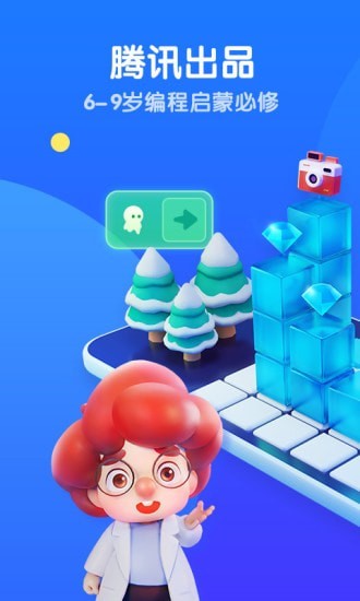 腾讯扣叮少儿版 腾讯扣叮少儿版