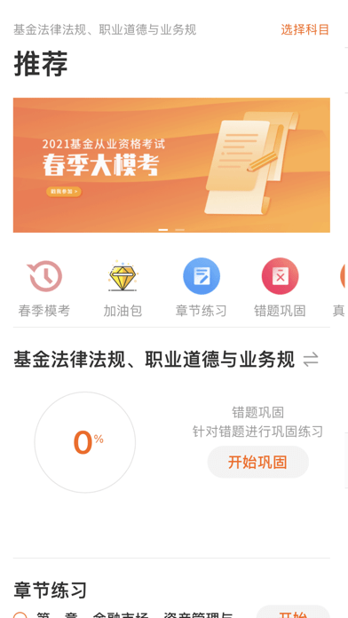 嗖嗖职题库 嗖嗖职题库