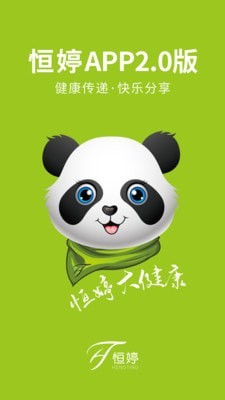 恒婷健康商城 恒婷健康商城