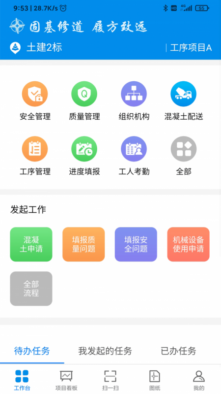 一公局BIM 一公局BIM