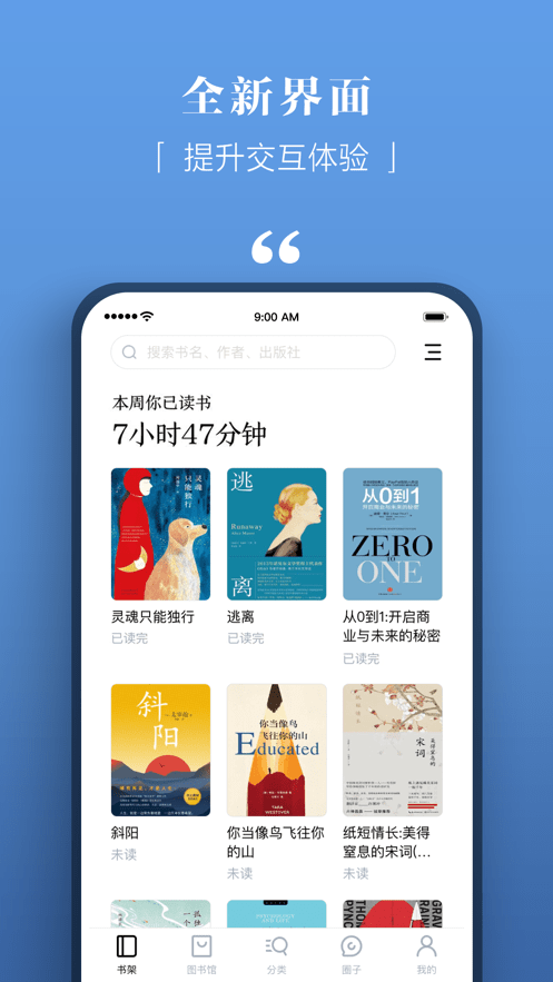 京东读书专业版 京东读书专业版