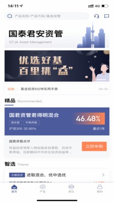 国泰君安资管 国泰君安资管