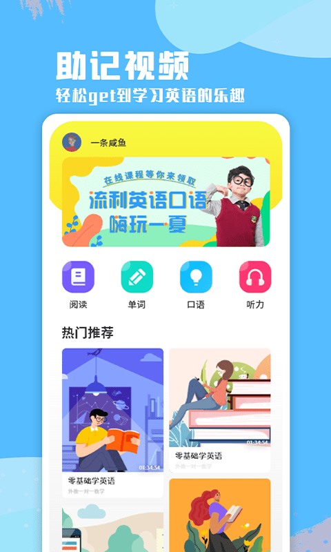 少儿英语口语 少儿英语口语
