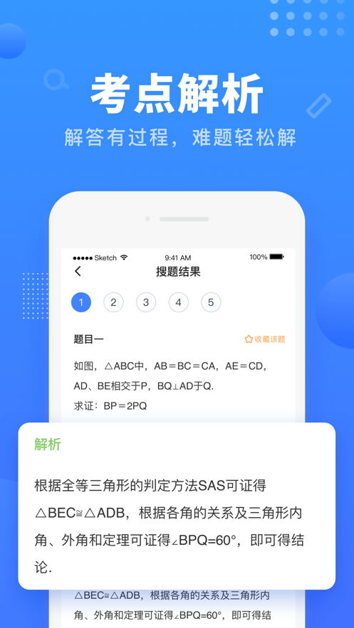 掌门搜题 掌门搜题