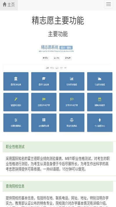 精生涯 精生涯