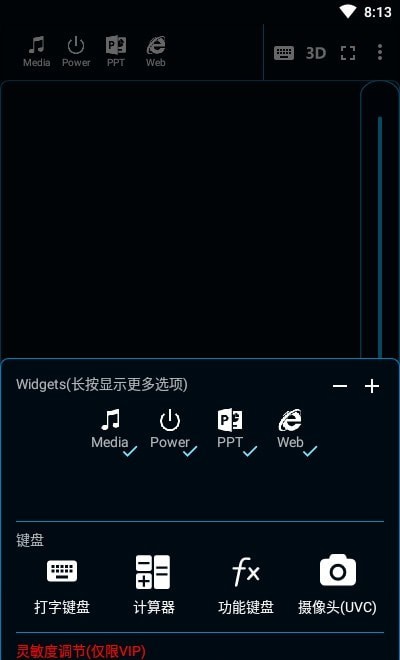 魔控远程控制 魔控远程控制