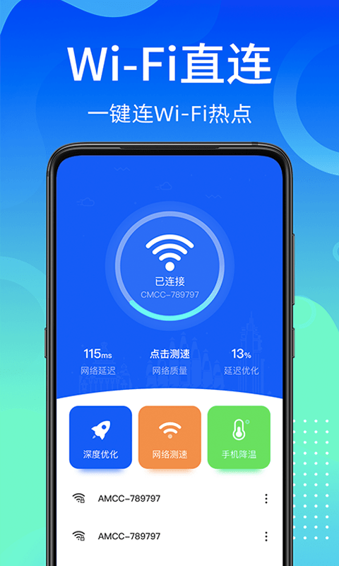 闪电WiFi快连 闪电WiFi快连