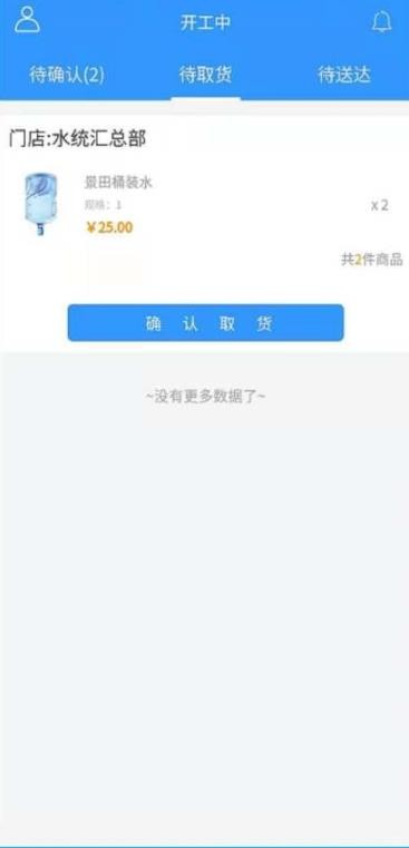 水统汇配送 水统汇配送