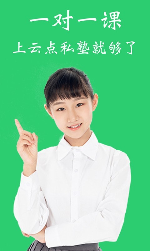 云点私塾 云点私塾