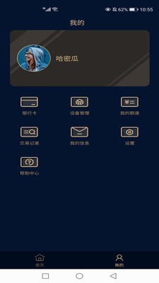 融付通Pro 融付通Pro