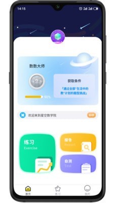 星空数学院 星空数学院