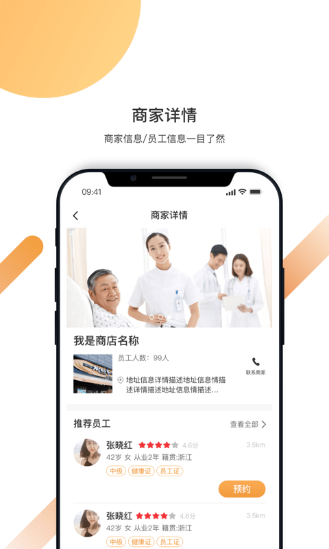 精侍陪护 精侍陪护