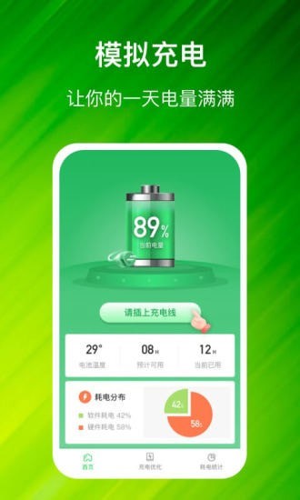 充电进宝 充电进宝