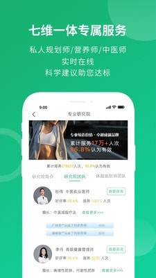 健康好管家 健康好管家