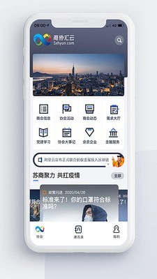商协汇云 商协汇云