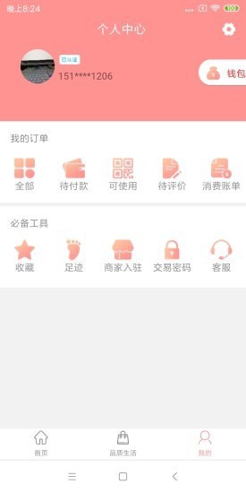 惠虹商城 惠虹商城