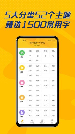 爱认字 爱认字