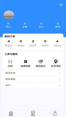 祥愿堂用户端 祥愿堂用户端
