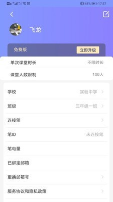 规范字云课堂 规范字云课堂