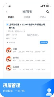 大山教育教学版 大山教育教学版
