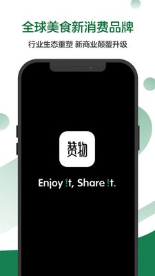 赞物 赞物