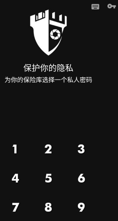 Privary隐藏保护 Privary隐藏保护