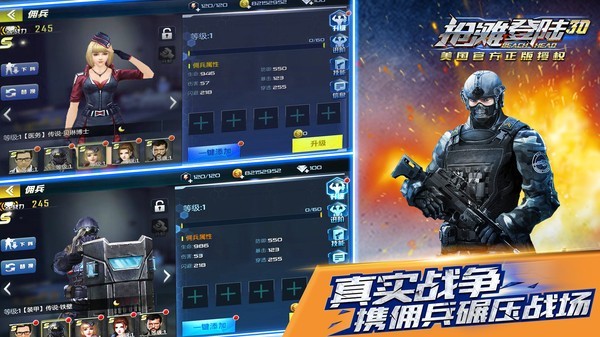 抢滩登陆3D九游版 抢滩登陆3D九游版